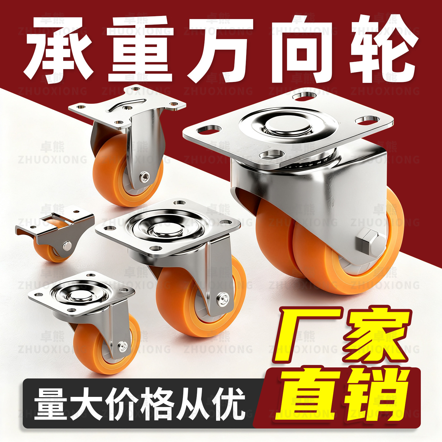 Load-Bearing Universal Wheels, Ultra-Quiet Pulleys, Trolley Furniture, Sofa Mobile Base, Steering Wheels, Wear-Resistant