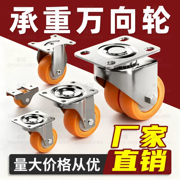 Load-Bearing Universal Wheels, Ultra-Quiet Pulleys, Trolley Furniture, Sofa Mobile Base, Steering Wheels, Wear-Resistant