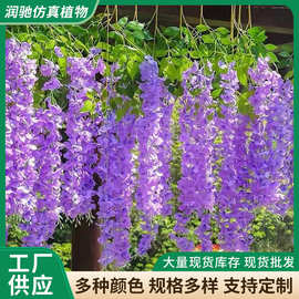 仿真紫藤花吊顶绢花植绒婚庆景区户外装饰花藤