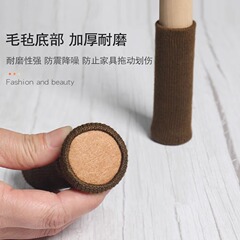 源フェルト底椅子足カバー耐摩耗性テーブル脚床テーブル脚椅子脚保護カバースツール足カバーテーブル椅子カバー