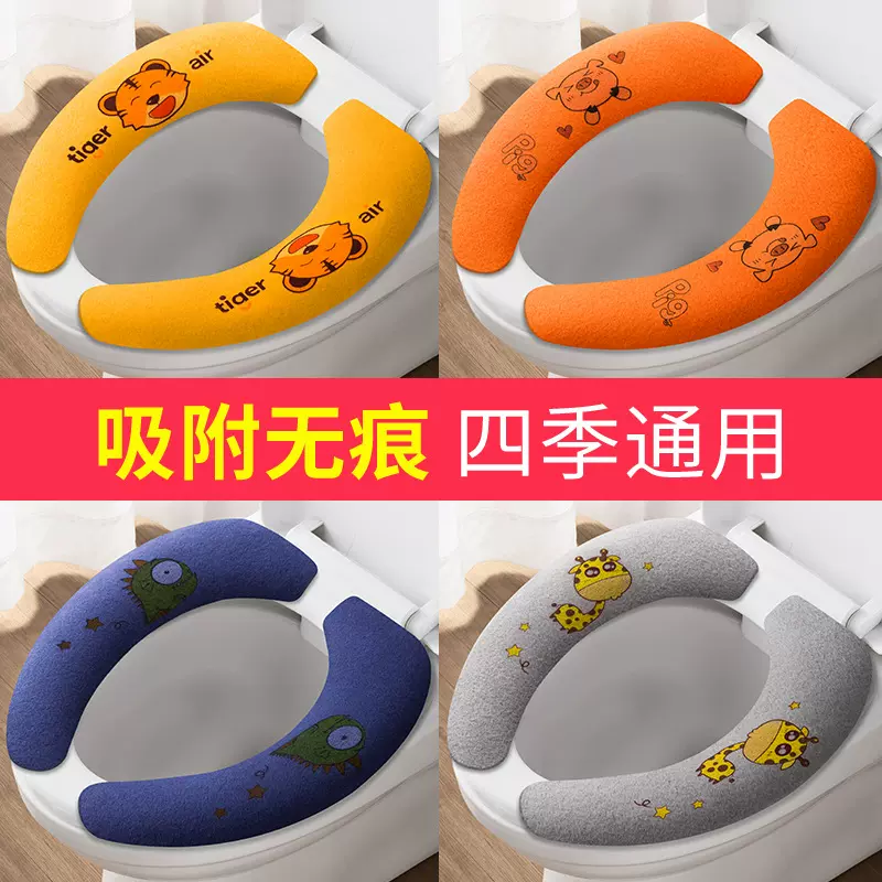 马桶坐垫四季通用家用马桶贴粘贴式坐垫防水可水洗坐便器垫马桶垫