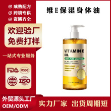 �羳�N�ƶ���Vitamin E Oil ���w��Ħ���ͱ����̝�����OEM�ӹ�