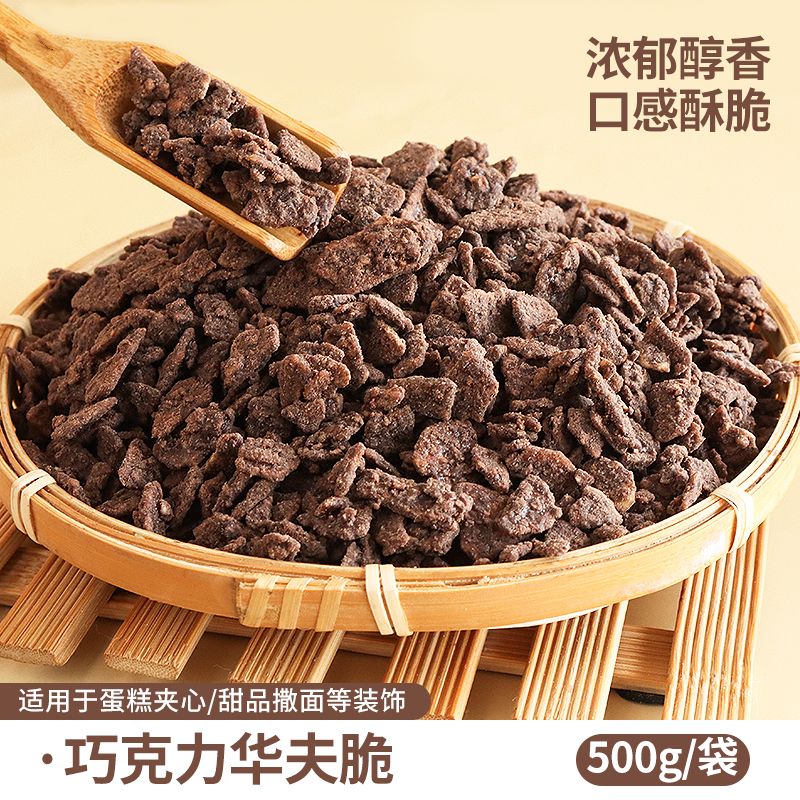 [품질 업그레이드 특별 혜택] 초콜릿 와플 크리스프 500g