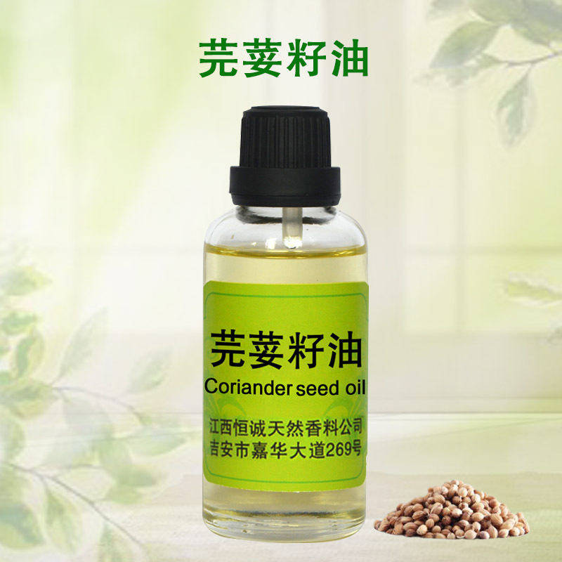 生产厂家现货供应芫荽籽油原料基础油香料油