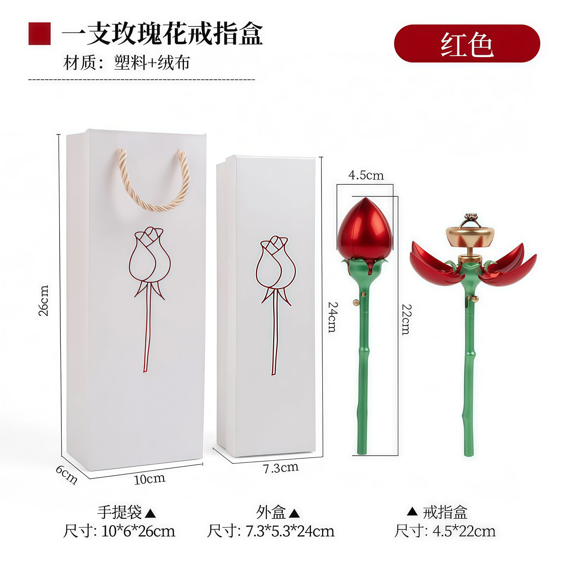 레드 링 박스 [선물 상자 + 핸드백]