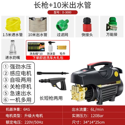 Suitable for 220V high-power household car Portable car washer - popular-d3000-induction-motor-10m-explosion-proof-water-outlet-pipe-high-pressure-quick-connect-long-gun