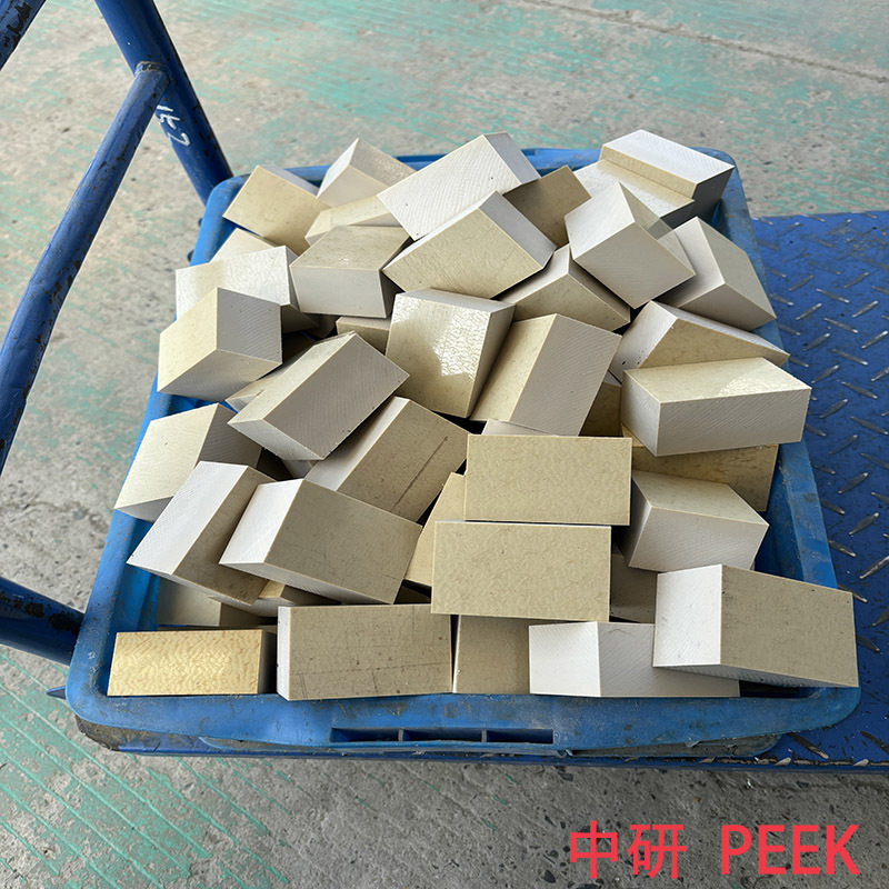 中研料PEEK聚醚醚酮防静电导电PEEK+30GF陶瓷白色加纤PEEK注塑件