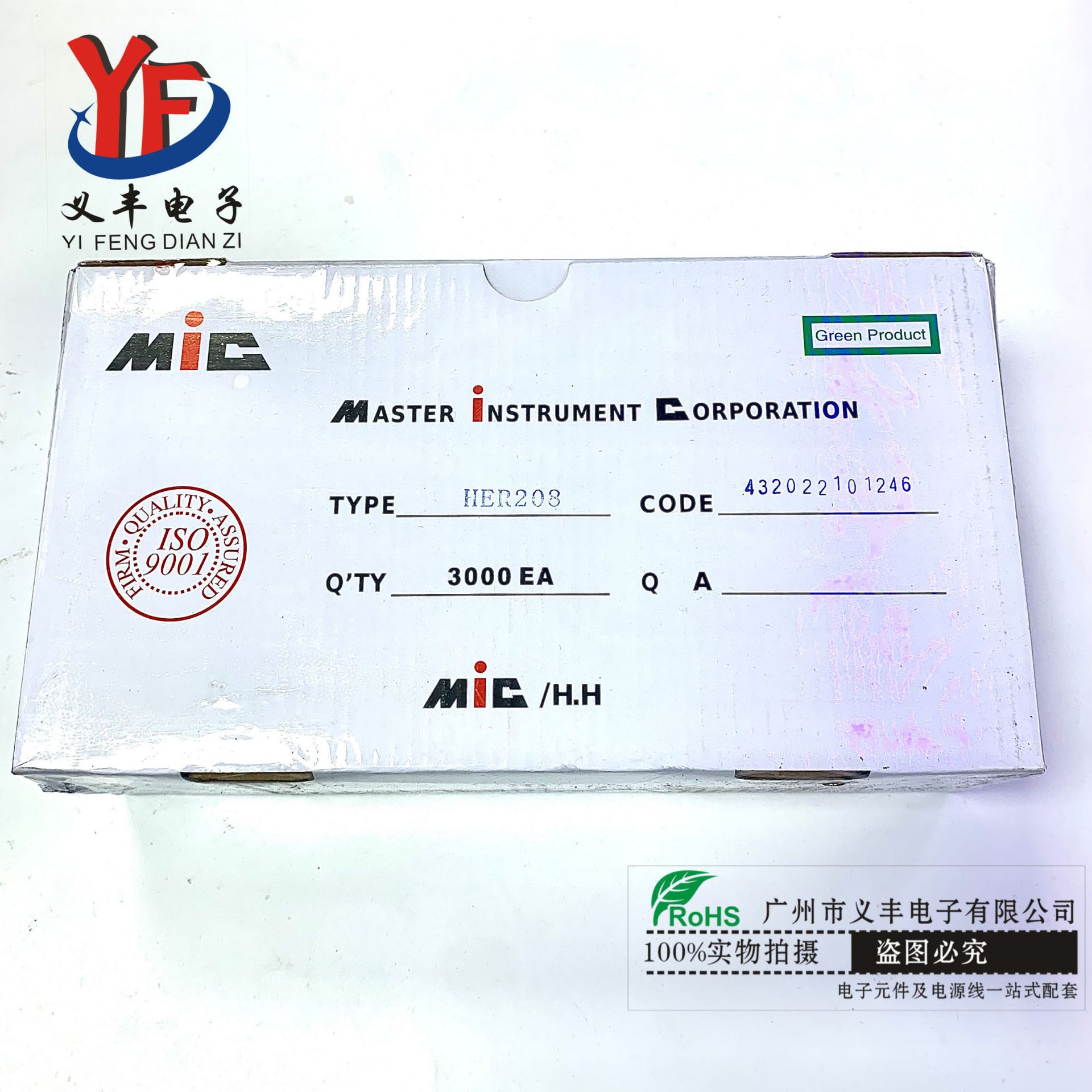 HER208插件特快恢复二极管印字HER208厂家直销