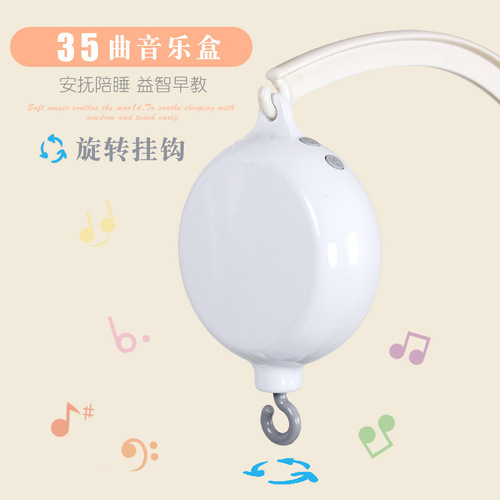 DIY Bedbell Accessories Thirty-Five Musical Battery Music Box Can Be Configured into a Bedbell 0.13