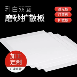 亚克力板;其他塑料异型;PC