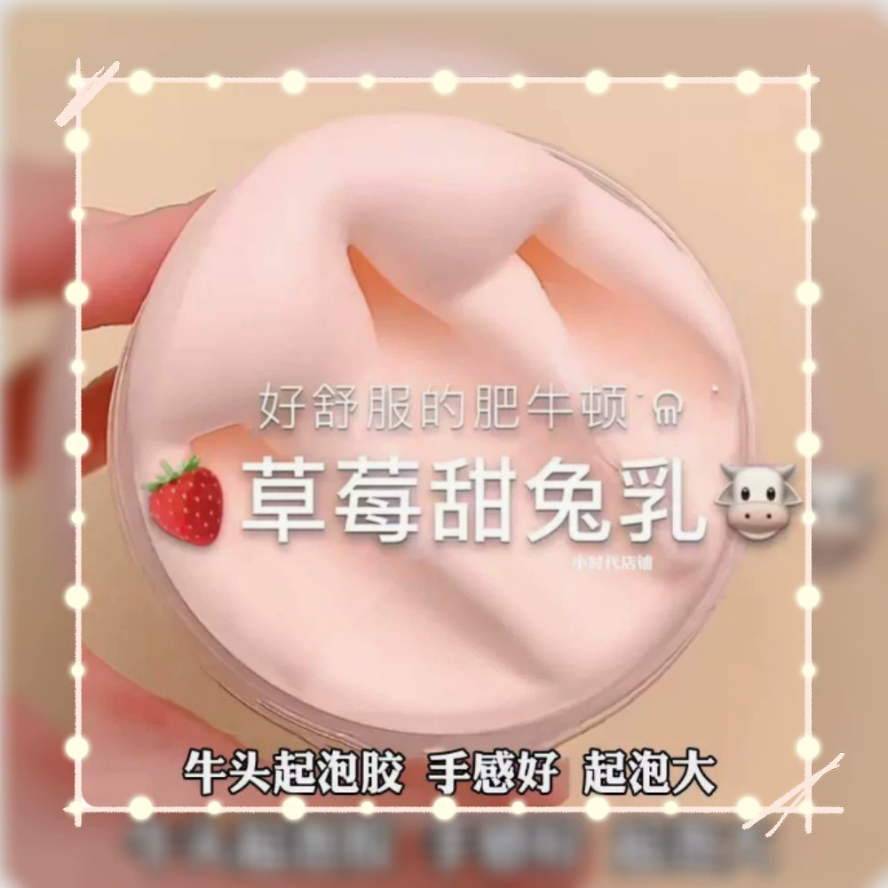Cute slime, big starry sky, internet celebrity