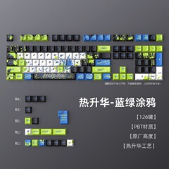 五面原厂PBT热升华主题涂鸦蓝绿机械键盘键帽客制化keycaps小全套