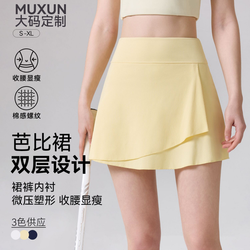 New High-Waisted Tight-Fitting Fitness Short Skirt, High Elasticity, Hip-Covering, Anti-Exposure Yoga Pants, Seamless Breathable Three-Quarter Sports Skirt