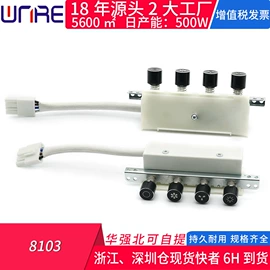 连接器;音视频插座;轻触开关