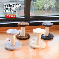 Sisal Cat Scratch Post Cat Tree Small Cat Toys Interactive Cat Toys Cat Jumping Platform Column Shape Foreign Trade Wholesale Customization