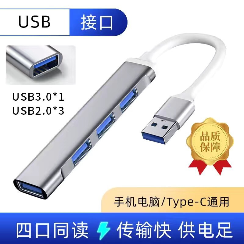 USB3.0 ハブ ミニ アルミニウム シェル ハブ Type-c ドッキング ステーション 1 対 4 4 ポート USB スプリッター|undefined