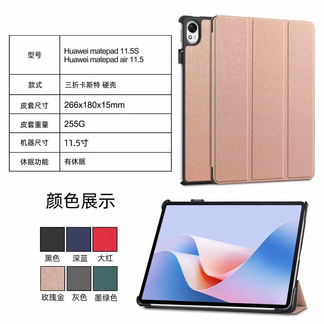 For Huawei matepad 11.5S Tablet PC Protective Case Caster Trifold SE 10.4 Voltage Leather Case