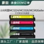 利盟跨境c3210k0mc3224adwe碳粉