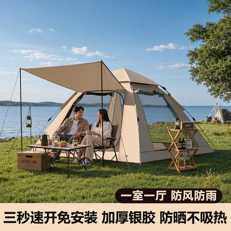 Tent Outdoor Folding Camping Overnight Portable Canopy Two-In-One Fully Automatic Camping Equipment Sun Protection Waterproof Shelter Tent Outdoor Folding Camping Overnight Portable Canopy Two-In-One Fully Automatic Camping Equipment Sun Protection Waterproof Shelter