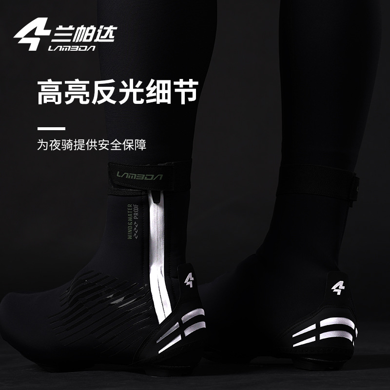 Lanpada 2023 nuevo invierno cálido a prueba de viento cubierta del zapato impermeable a prueba de lluvia reflectante bicicleta montar bloqueo cubierta del zapato