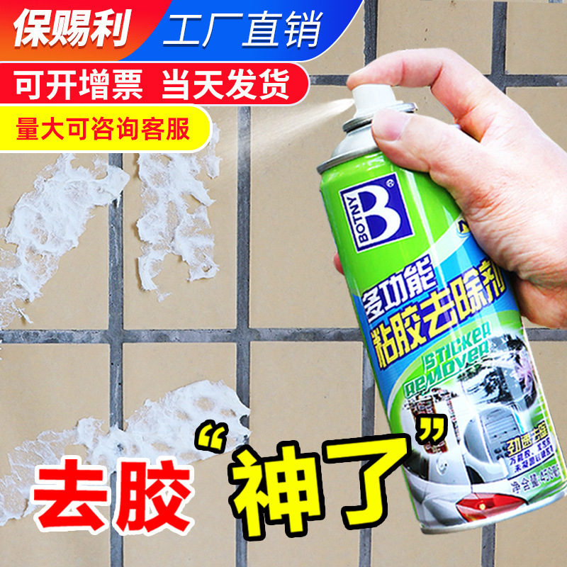 Baucili glue remover B- 1810 cleaning agent multifunctional adhesive remover glue remover wholesale adhesive car