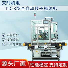 绕线/绞线机;专用机床;电焊机