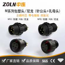 �����z�����^M12/M16 �~僽�� 94V0����ȼ �Ͳ���ͷ�ˮ