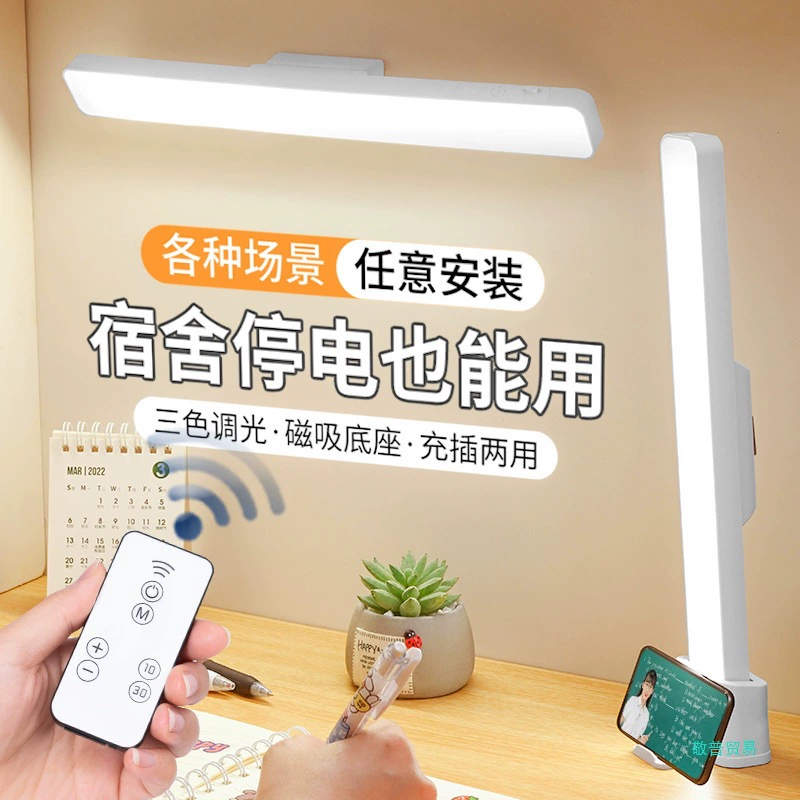 LED обучающая лампа, настольная лампа, аварийный свет, ночник для кровати, магнитная лампа-фонарик, защита зрения