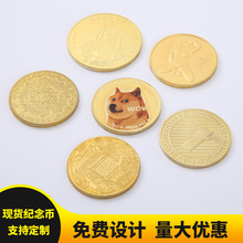 纪念章定制金币定做纪念银币公司企业活动周年庆礼品订制徽章批发