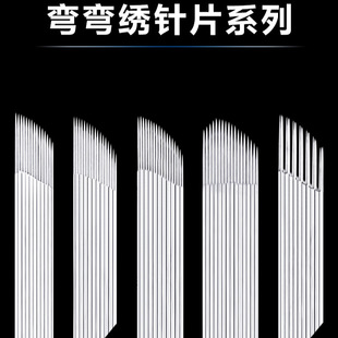 Embroidery needle curved embroidery single row 17 double row 15 embroidery needle line eyebrow manual fog eyebrow fog Needle eyebrow needle