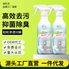 家用多功能植物基清洁剂浴室卫生间厕所去渍去污除菌清洁泡沫喷雾