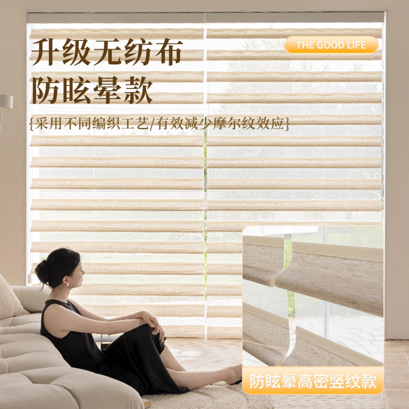 智能电动蝴蝶帘自动升降翻转调光语音遮光窗帘客厅书房百叶卷帘|undefined