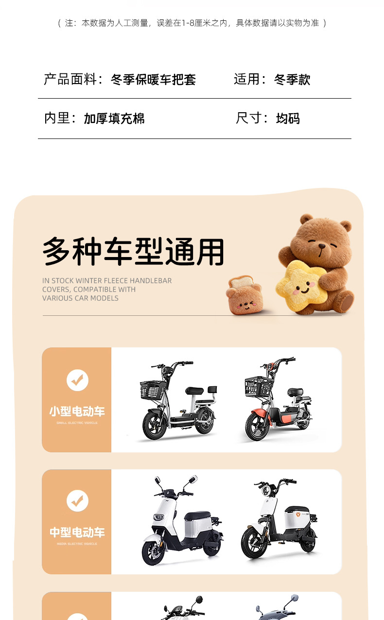 Electric motorcycle handlebar covers, winter warm electric bike gloves, waterproof windproof gloves, fleece-lined and thickened cotton hand guards