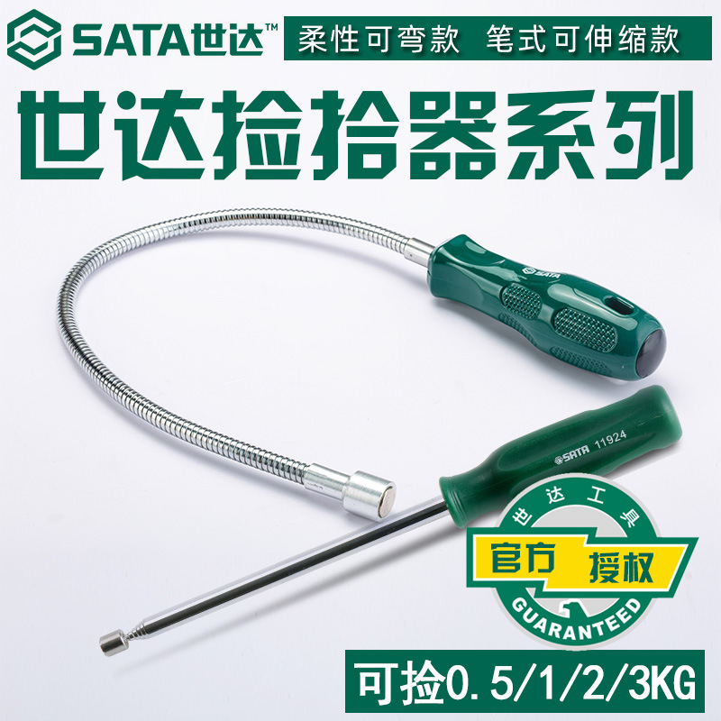 世达工具柔性磁性捡拾器零件64101吸拾器64102/64103/64104/11924