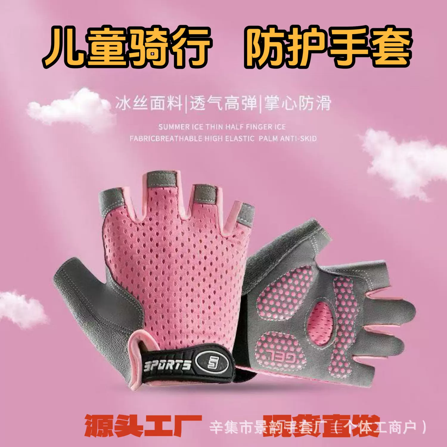 儿童蝶网手套半指骑行运动防滑耐磨透气吸汗夏季防晒攀岩训练手套