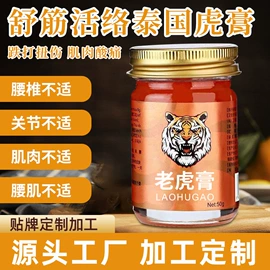 保健护具;身体护理套装;膏药贴（械字号）