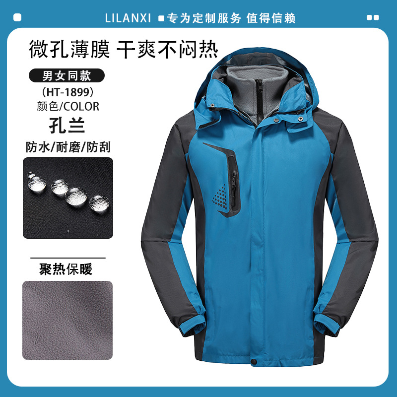Removable, windproof, keep warm, three-in-one