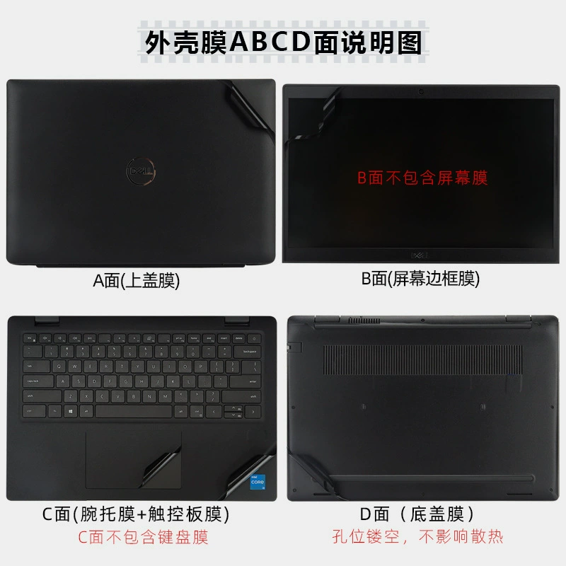 Защитная пленка Milk Smart для ноутбука Dell Latitude 3420E3410