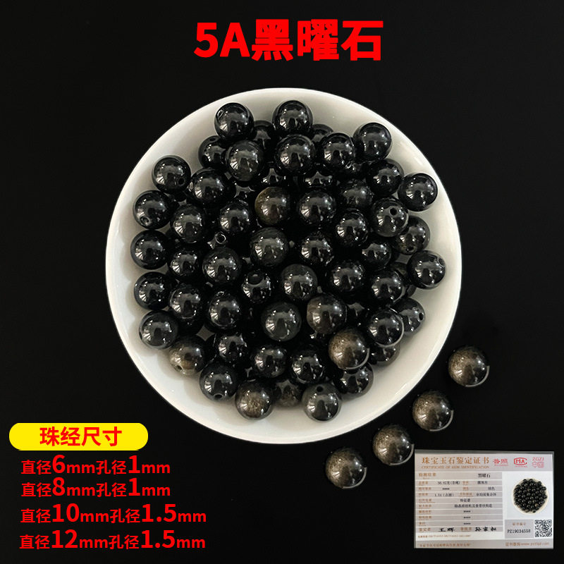 Jade model-5a obsidian