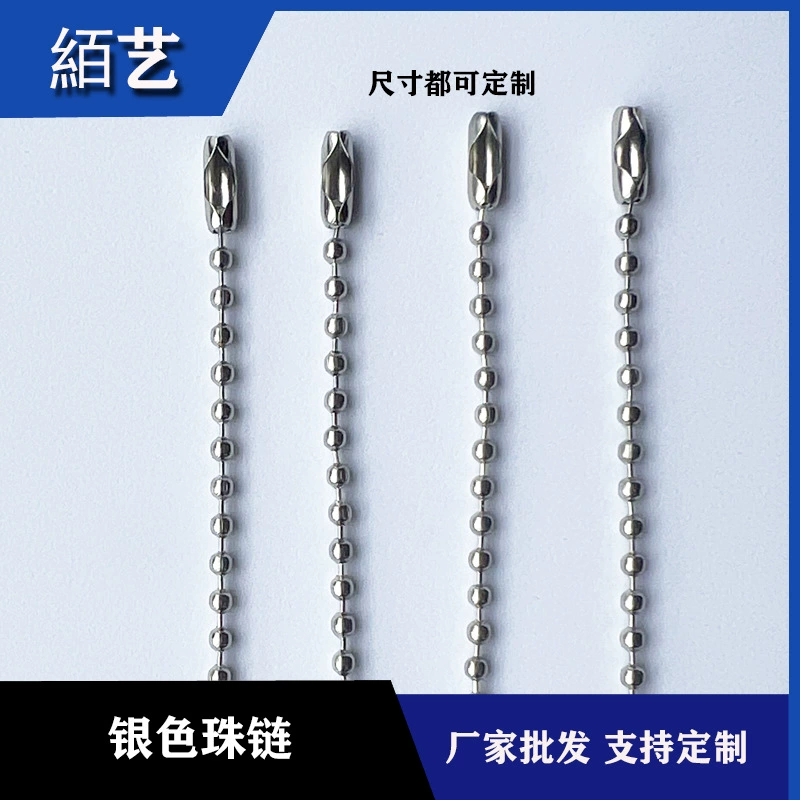 Фабрика оптовой бисера цепи металлическая цепь шарик цепи краска шарик цепи брелок DIY ювелирные аксессуары серебро