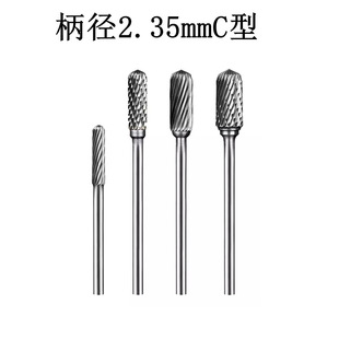 Shank diameter 2.35mm carbide rotary file tungsten steel grinding head cylindrical ball end mill C2.35mm special price
