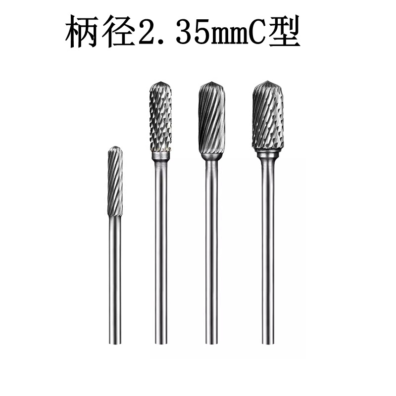 柄径2.35毫米硬质合金旋转锉钨钢磨头圆柱球头铣刀 C2.35mm特价