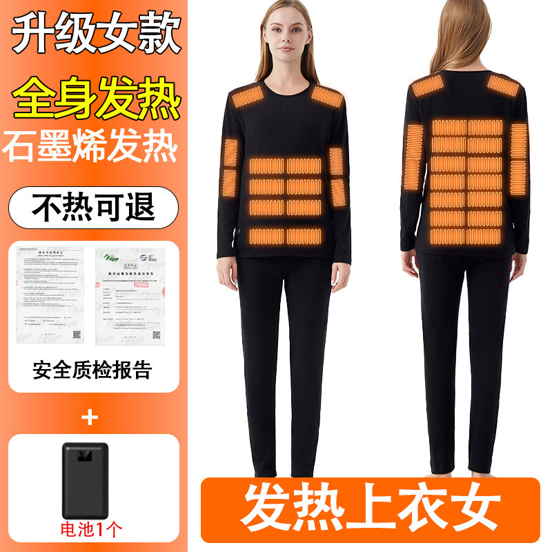 68区智能电热保暖内衣套装充电加热智能全身护膝盖防寒男发热裤子|undefined