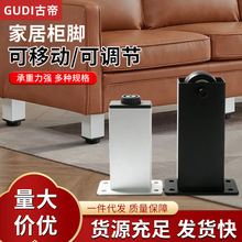 可移动金属家具脚万向轮沙发脚茶几电视柜支撑腿浴室柜增高脚桌脚