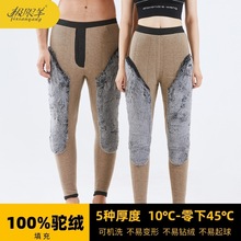 【100驼绒夹层】男女驼绒棉裤高腰护膝护腰六层超暖棉裤东北冬季