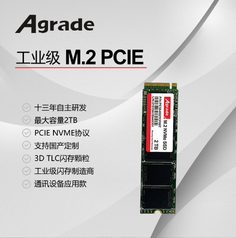 Ruida Agrade M.2 PCle interface industrial NVMe SSD 3D TLC SSD 2280