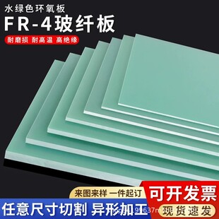 fr-4���w��ˮ�Gɫ�h����֬��^�����͸ߜظ��Უ���w�S�峬���ӹ�