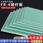 胶木板-胶木板价格、图片、排行 - 阿里巴巴