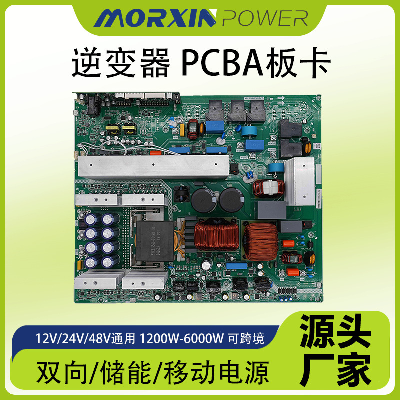 Inverter Motherboard 1200-6500W Bidirectional Inverter Energy Storage Pcba Mobile Power Supply Car Pure Sine Wave Inverter Motherboard 1200-6500W Bidirectional Inverter Energy Storage Pcba Mobile Power Supply Car Pure Sine Wave