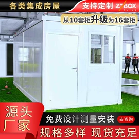 集成房屋;集装箱;其他安全设备